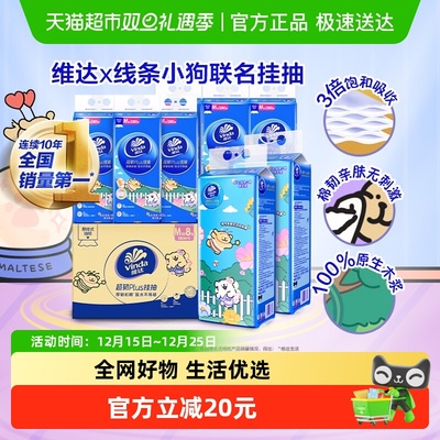 维达线条小狗挂抽280抽8提M码