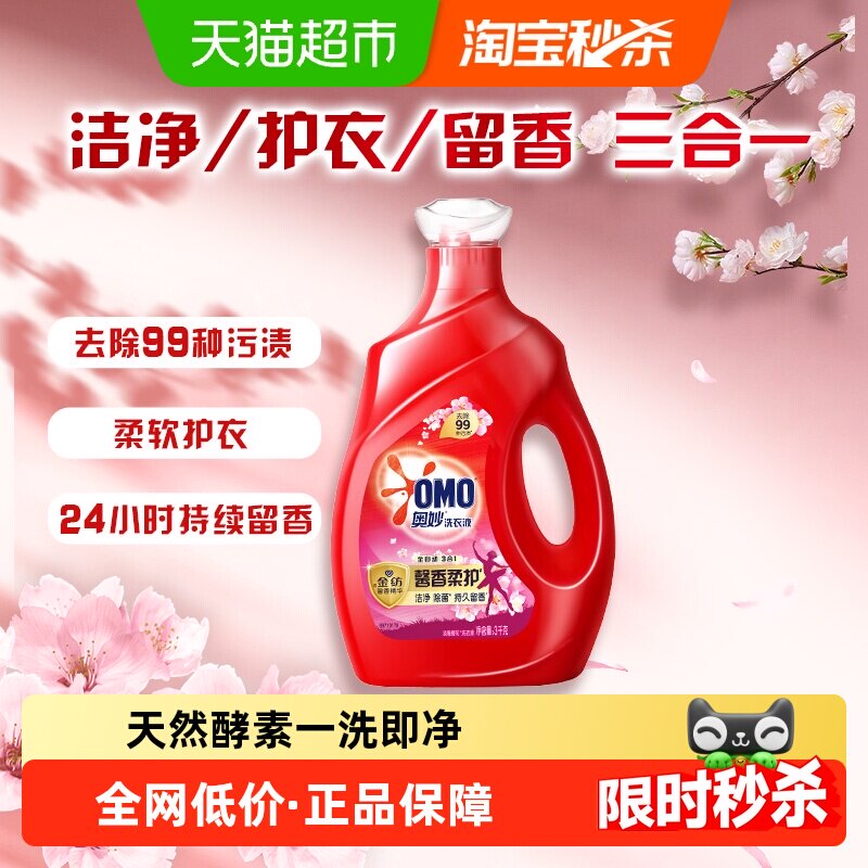 奥妙樱花味洗衣液3kg香味持久家用家庭