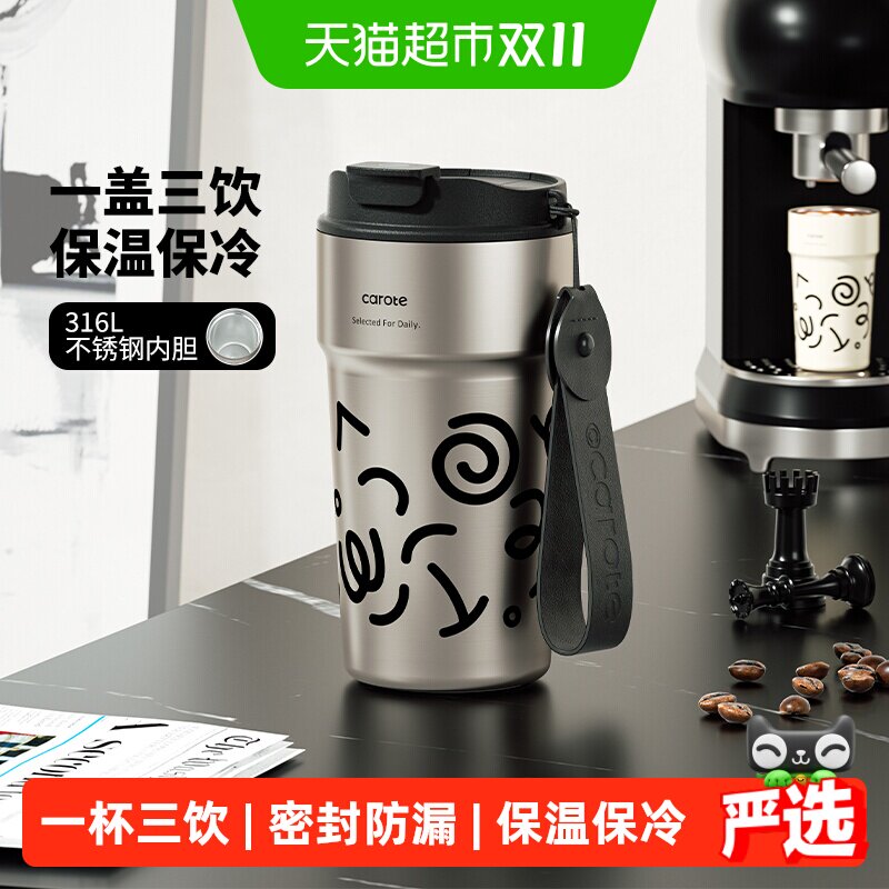 卡罗特保温杯咖啡杯便携保温杯316L不锈钢水杯情侣送礼杯子