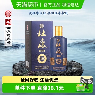 杜康老窖10酒浓香型52度品鉴小酒100ml单瓶装