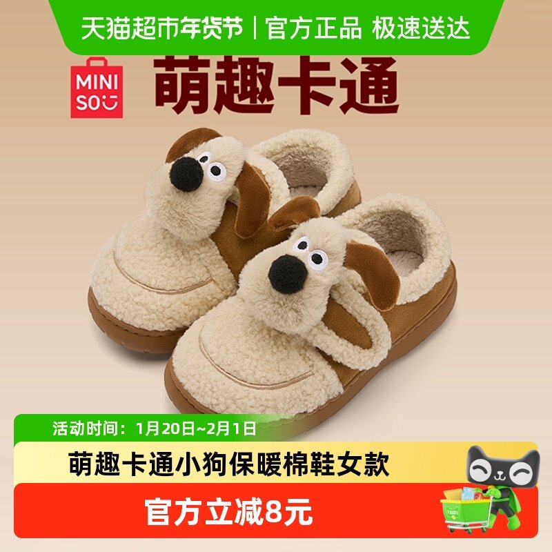 MINISO/名创优品孕妇棉拖鞋女士冬季保暖防滑毛绒防风便捷高脚背,居家布艺,居家棉拖/棉鞋,淘宝优惠券,粉丝福利购,淘宝优惠卷