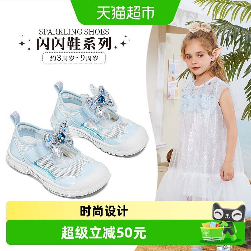 斯纳菲女童运动鞋水钻蝴蝶公主鞋图片