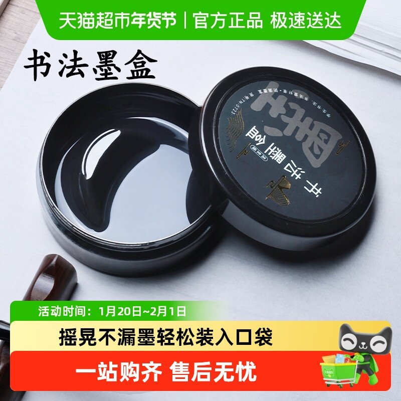 墨盒防漏带盖书法可放口袋书包便携中小学生儿童初学者多功能墨盘,文具电教/文化用品/商务用品,文房四宝,淘宝优惠券,粉丝福利购,淘宝优惠卷
