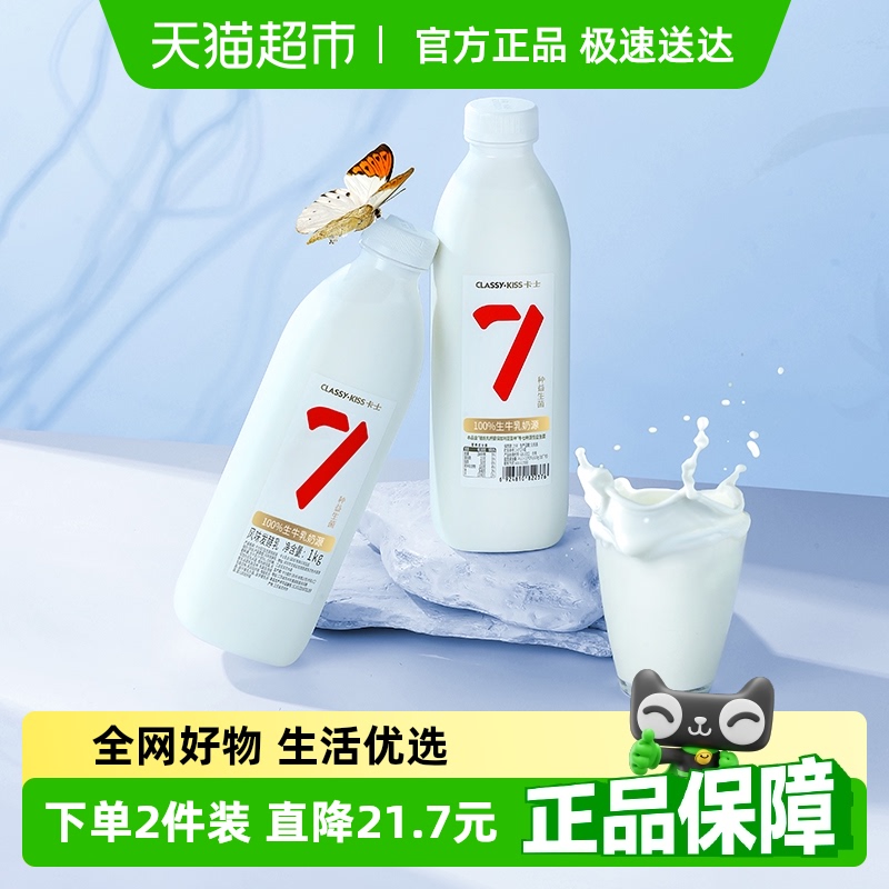 卡士酸奶低温原味家庭装