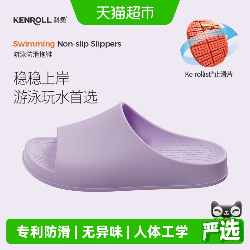 Kenroll科柔户外防滑拖鞋厚底夏图片