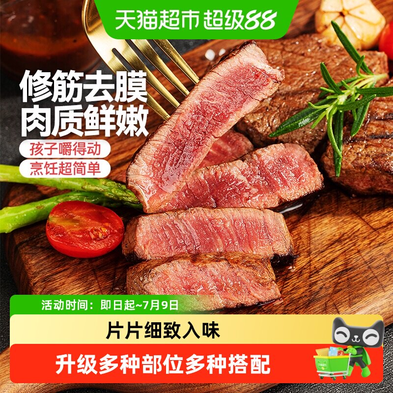 大希地菲力/西冷/眼肉原肉整切调理牛排新鲜冷冻黑椒儿童牛扒牛肉