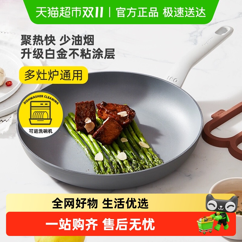 贝高福berghoff家用28cm平底煎锅不粘锅炒锅煎蛋牛排电磁炉锅具