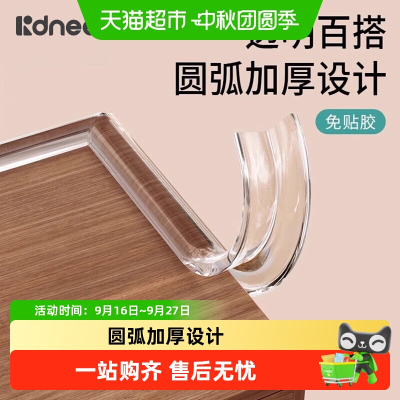 柯斯德尼儿童防撞条不留痕图片