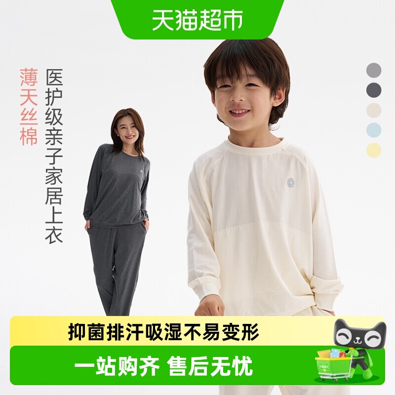 Q21天丝儿童家居服吸湿透气A类