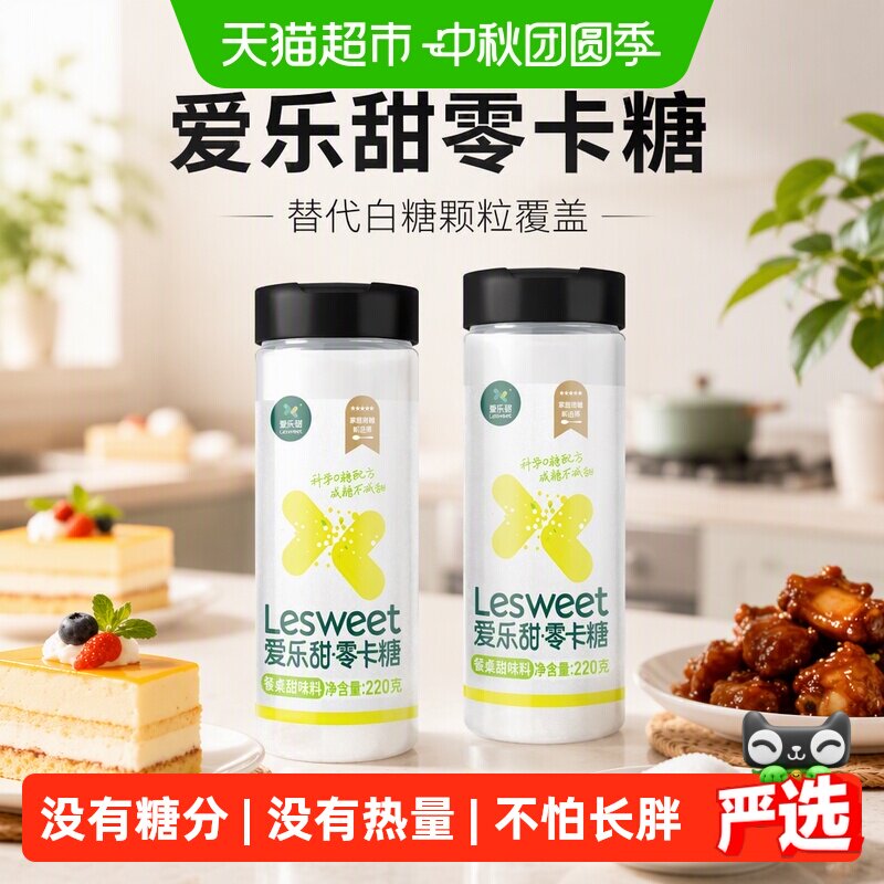 爱乐甜零卡糖替代白糖烘焙调味图片