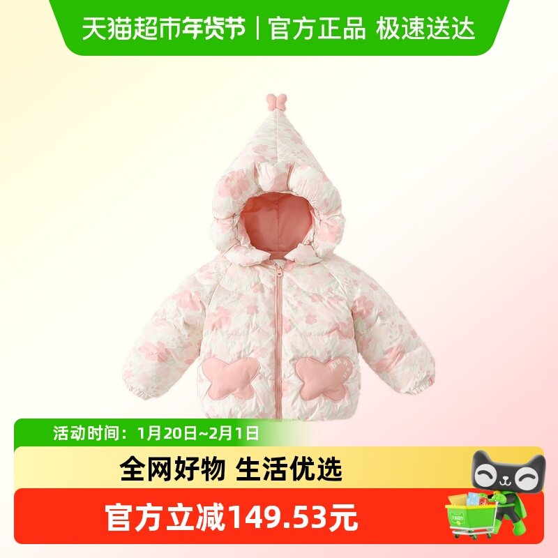 班喜迪女童三防羽绒服冬装新款女宝宝白鸭绒棉服儿童保暖外套冬季,童装/婴儿装/亲子装,羽绒服,淘宝优惠券,粉丝福利购,淘宝优惠卷