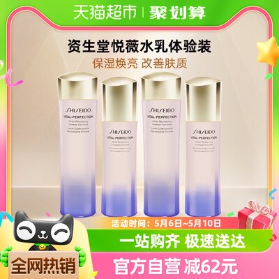 【一套到手正装量】资生堂悦薇珀翡水乳滋润型（75ml+50ml）*2组