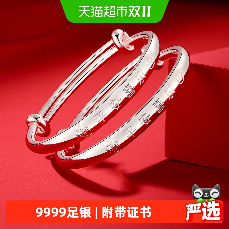 宝宝银手镯婴儿一对9999纯银实心银镯子蛇年儿童男女小孩周岁礼物