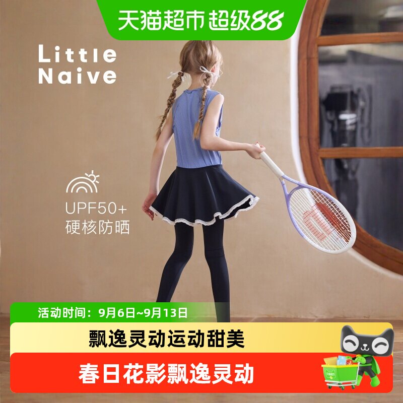 LittleNaive女童瑜伽裤层叠花瓣
