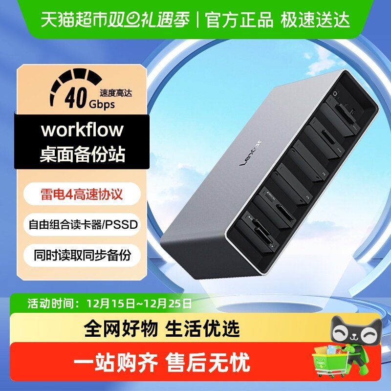 雷克沙workflow桌面备份站工作流多功能组合存储卡读卡器移动硬盘