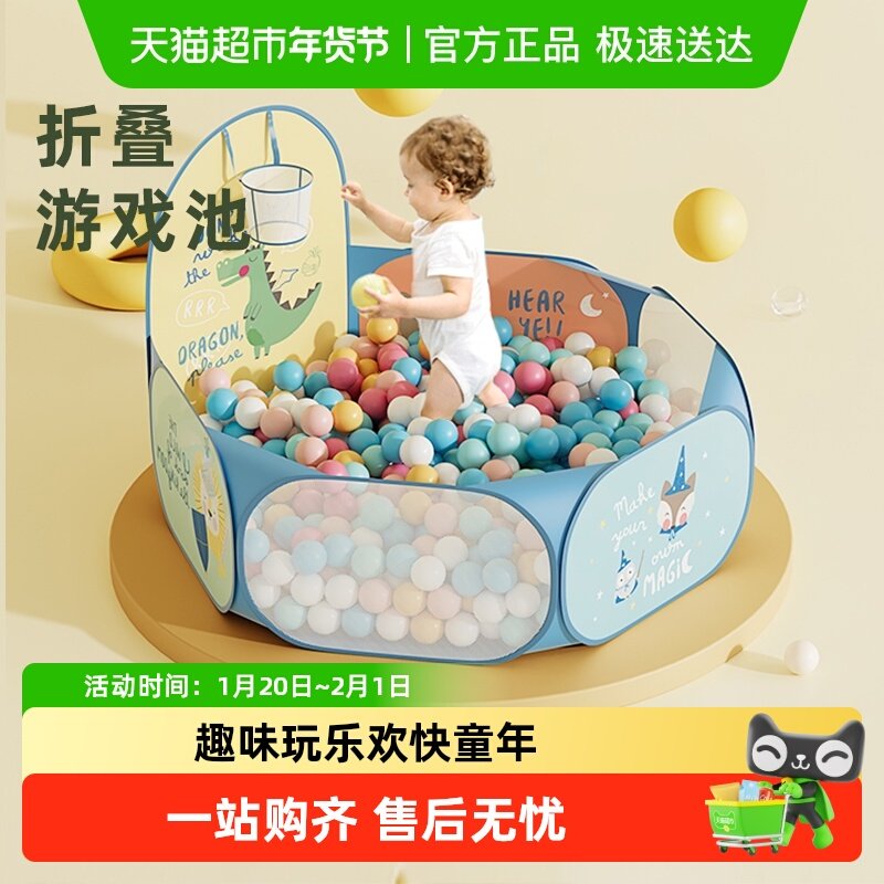 BABYGO海洋球池室内可啃咬异形波波球无毒无味玩具塑料可折叠,玩具/童车/益智/积木/模型,海洋球/波波球,淘宝优惠券,粉丝福利购,淘宝优惠卷