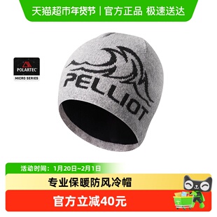 【晴川】伯希和户外针织帽女Polartec登山毛线冷帽徒步羊毛帽子男
