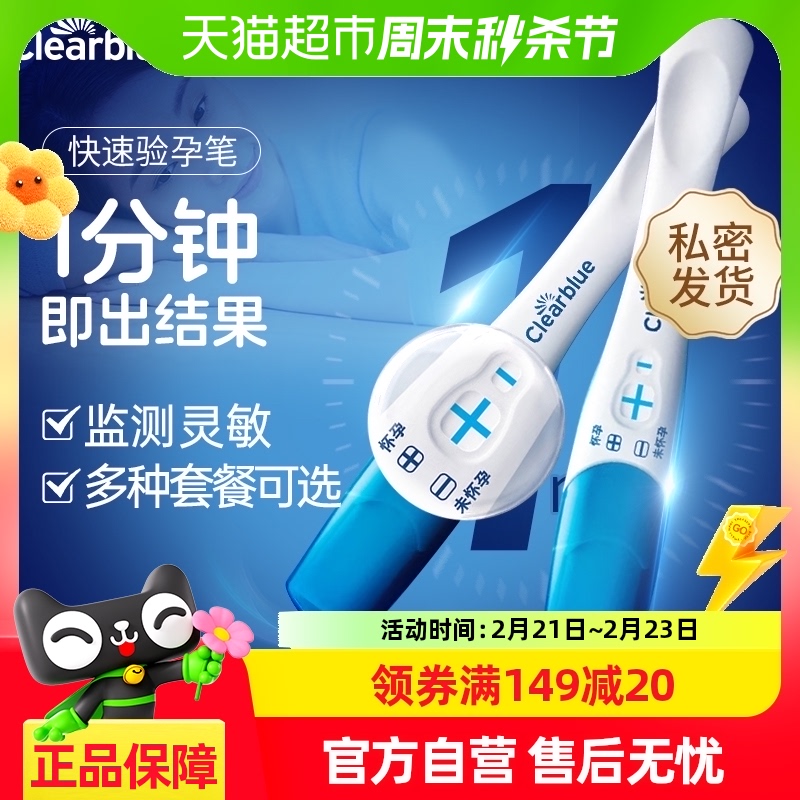 ClearblueавԻбʱ߾׼ֽ109.25Ԫ5(21.85Ԫ/88VIP 95)