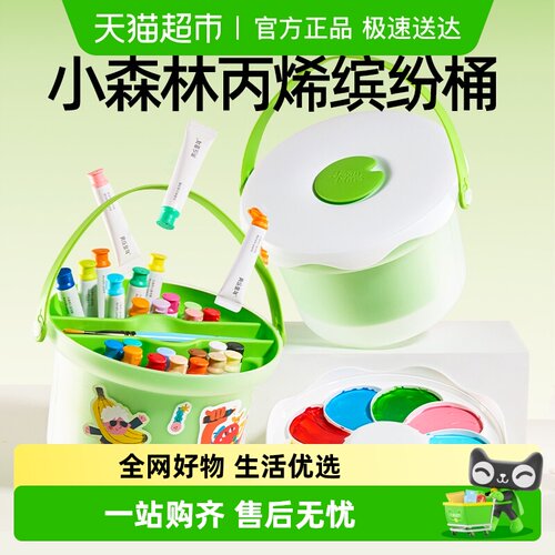 美乐童年丙烯颜料