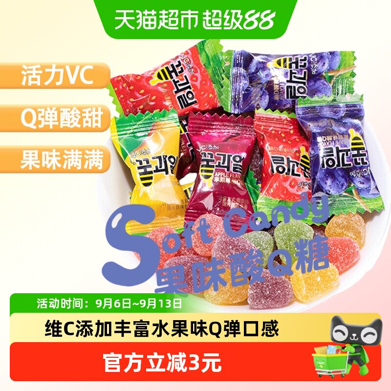 棵力果酸Q糖100g50颗QQ水果味维C果汁儿童橡皮软糖果零食喜糖