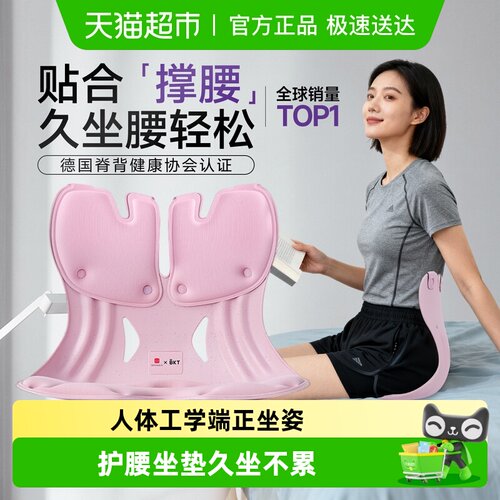 BKT办公久坐人体工学坐姿椅