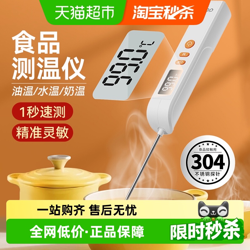 得力食品测温计水温计厨房测油温婴儿测奶温洗澡测量探针式测温度