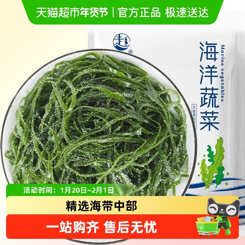 【包邮】赶海弟新鲜盐渍海带丝1kg凉拌菜海产火锅食材非裙,水产肉类/新鲜蔬果/熟食,海带,淘宝优惠券,粉丝福利购,淘宝优惠卷