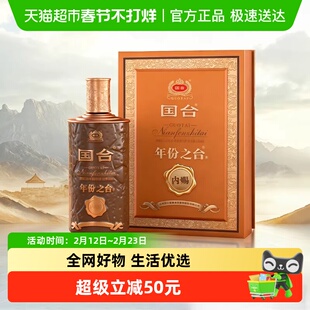 国台 年份之台 内赐 酱香型白酒 53度 500ml 单瓶盒装