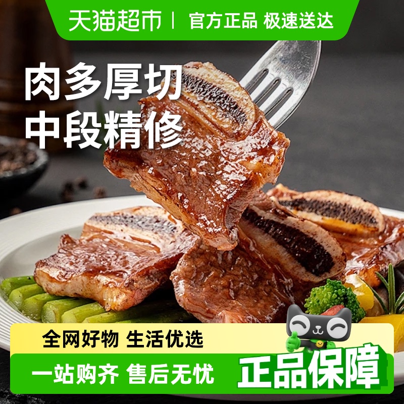 今聚鲜黑椒牛仔骨牛小排生鲜