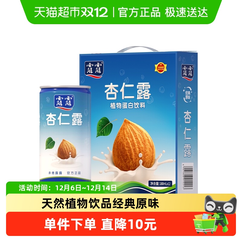 露露送礼杏仁露180ml×12罐