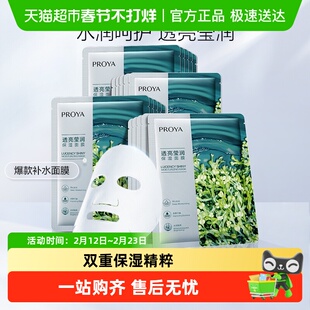 珀莱雅小球藻玻尿酸面膜换季补水保湿深层锁水透亮