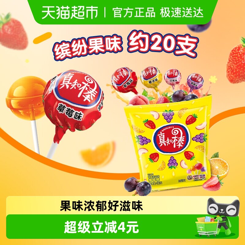 真知棒棒糖缤纷果味儿童小零食品结婚庆散装喜糖果新旧包装随机