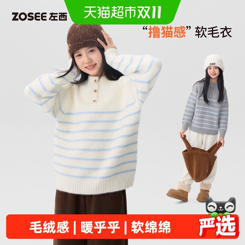 左西女童毛衣仿貂毛儿童秋冬2026新款女大童半高领针织衫加厚内搭