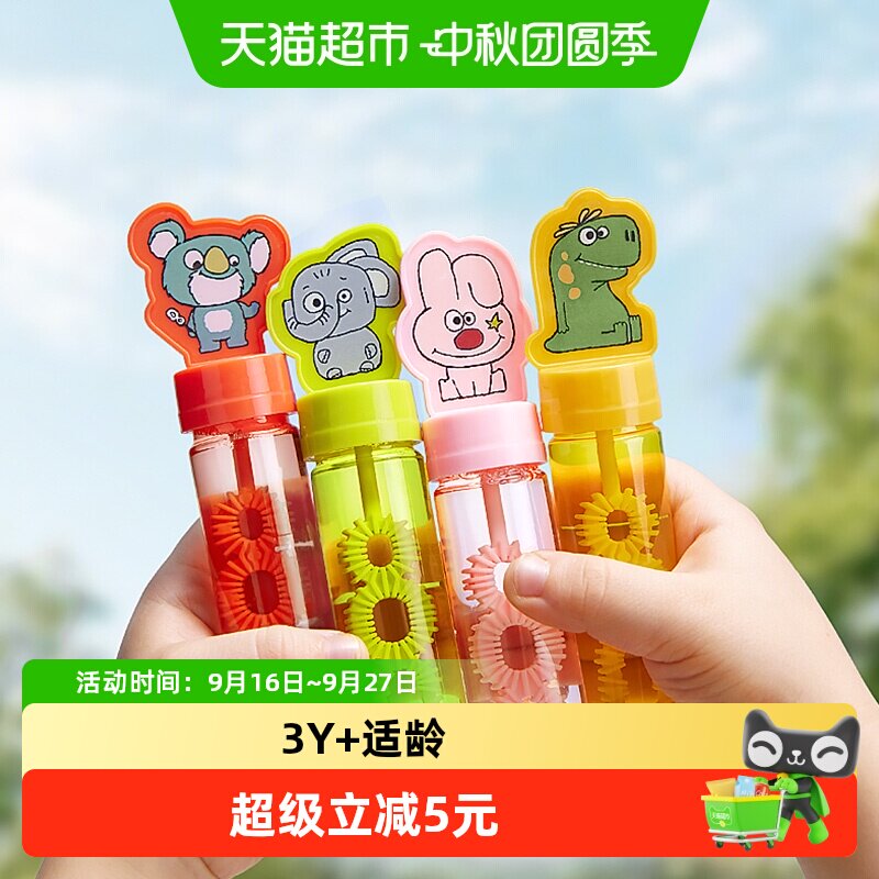 babycare迷你泡泡棒耐摔轻巧入兜										