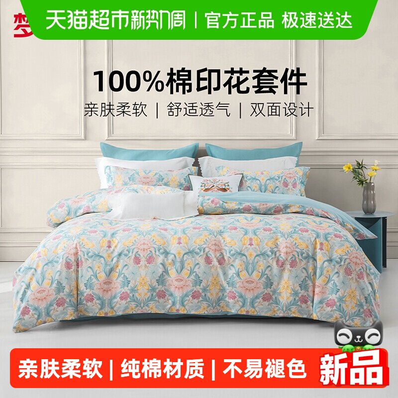 梦洁床上三四件套床单被套卧室纯棉全棉秋冬季床品2026年新款送礼