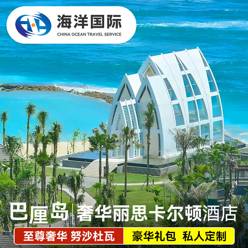巴厘岛6天4晚蜜月游
