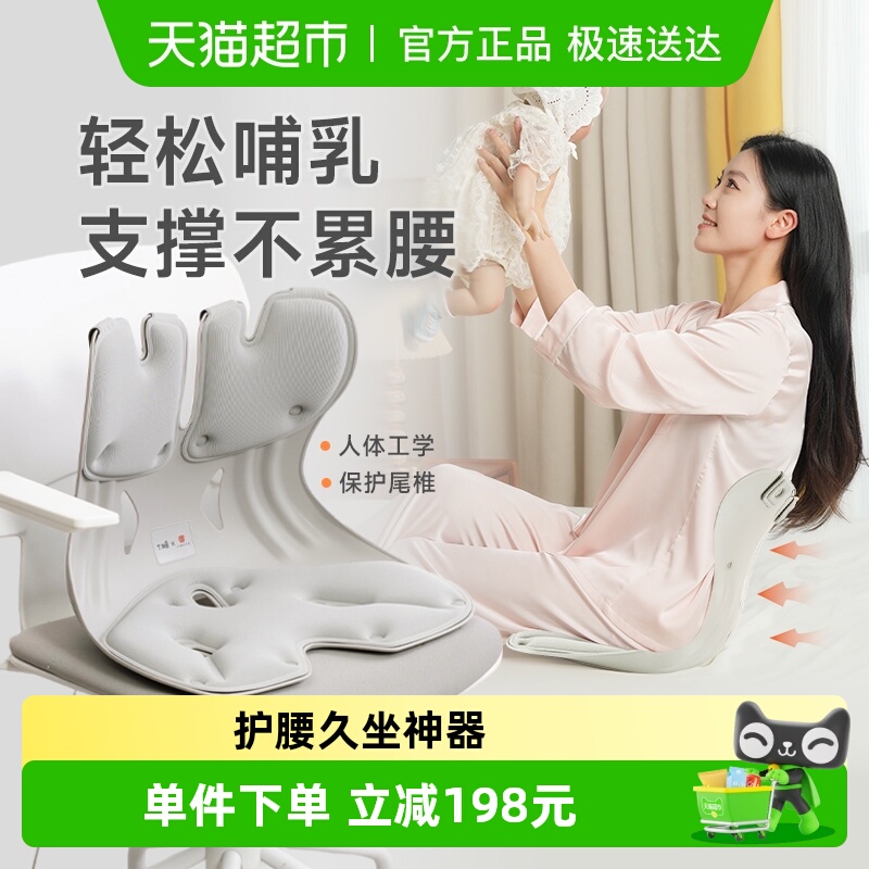 BKT坐垫靠腰垫哺乳喂奶神器