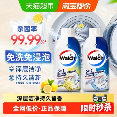 威露士洗衣机槽清洁剂原味+柠檬