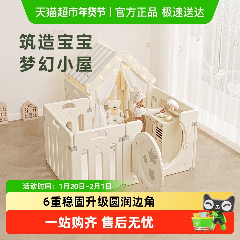 BABYGO星月儿童帐篷屋小屋室内游戏屋玩具围栏配件稳固安全无味,玩具/童车/益智/积木/模型,游戏围栏,淘宝优惠券,粉丝福利购,淘宝优惠卷