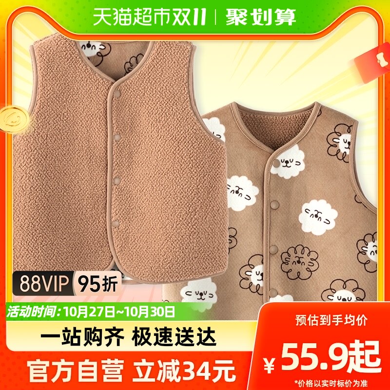 【猫绒绒】迷你巴拉巴拉男童女童马甲宝宝双面穿仿羊羔毛儿童背心怎么看?