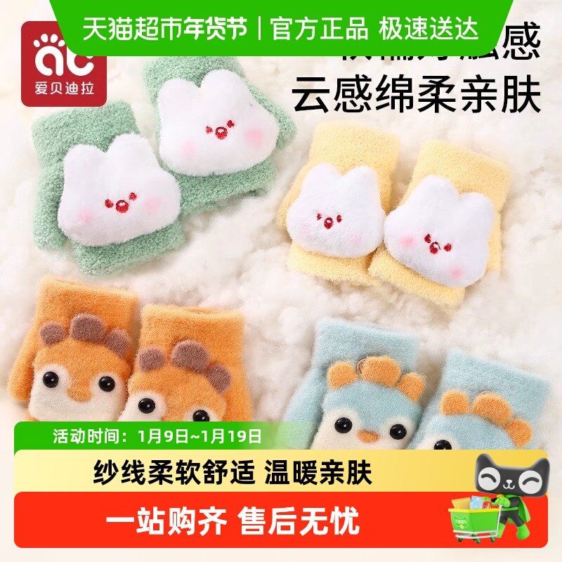 爱贝迪拉儿童手套五指宝宝春秋男女童翻盖幼儿园秋冬写字保暖半指