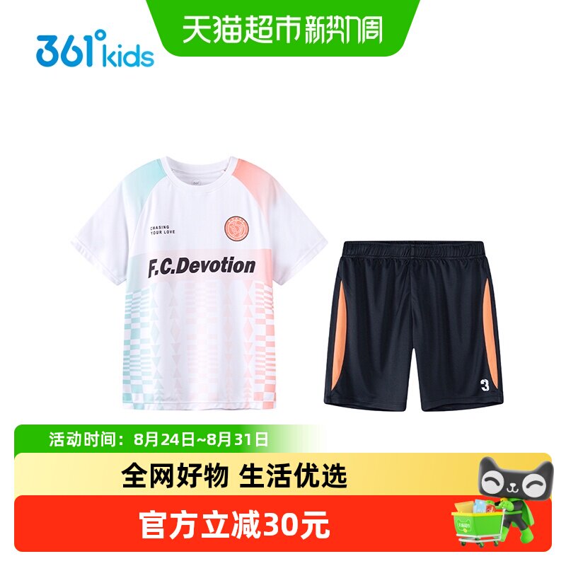 361°迅干科技男童足球套装图片