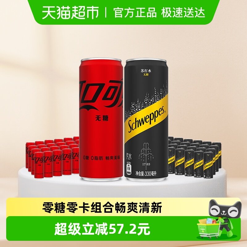 �ɿڿ��֣���ȿ���+��Ȫ�����մ�ˮ��330mlx24���ְ�װ������� 104.31Ԫ(��88VIP 95��)