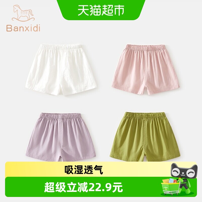 班喜迪女童棉布吸湿透气五分短裤图片
