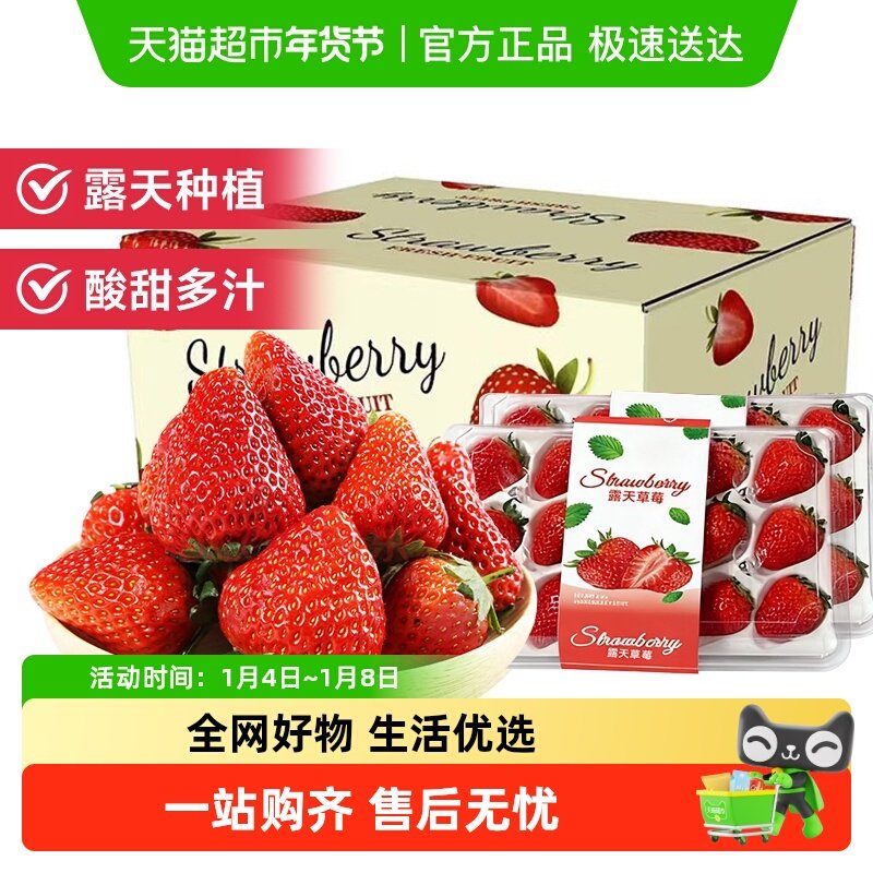21亓，折10.5亓/盒 1、“进淘金币”加1件 红颜草莓奶油草莓300g*2盒 - 线报酷