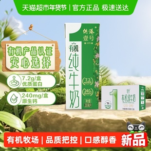 供港壹号有机纯牛奶200ml*10盒早餐奶整箱儿童有机奶有提手可送礼