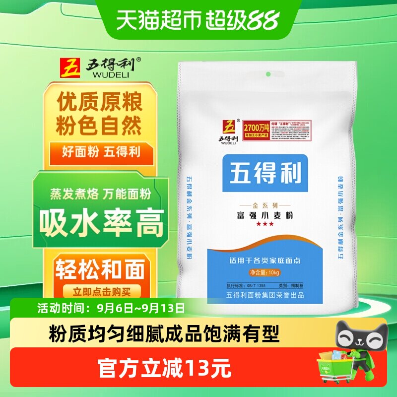 五得利金富强中筋面粉麦香浓郁图片