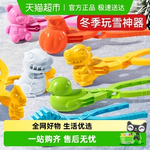 儿童雪球夹玩具雪夹子小鸭子冬天夹雪球神器玩雪工具模具堆雪人