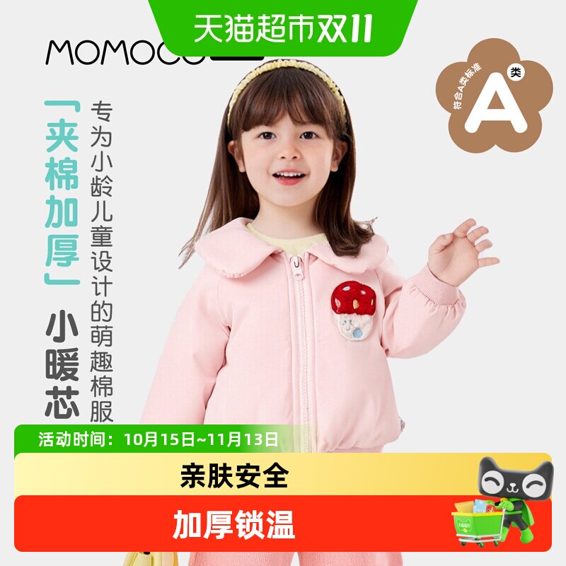 MOMOCO/玛米玛卡婴幼儿棉服外套