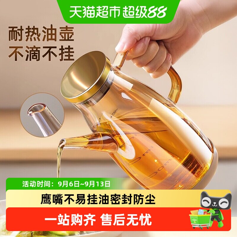 优勤高硼硅玻璃油壶不挂油防漏图片